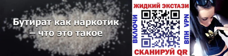 где купить наркотик  это состав  Бутират жидкий экстази  Мичуринск 
