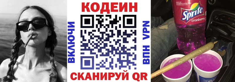 Кодеиновый сироп Lean напиток Lean (лин)  гидра маркетплейс  Мичуринск 