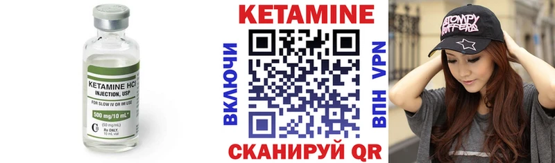 Кетамин VHQ Мичуринск