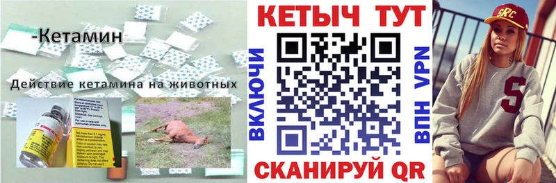 Кетамин ketamine  Мичуринск 